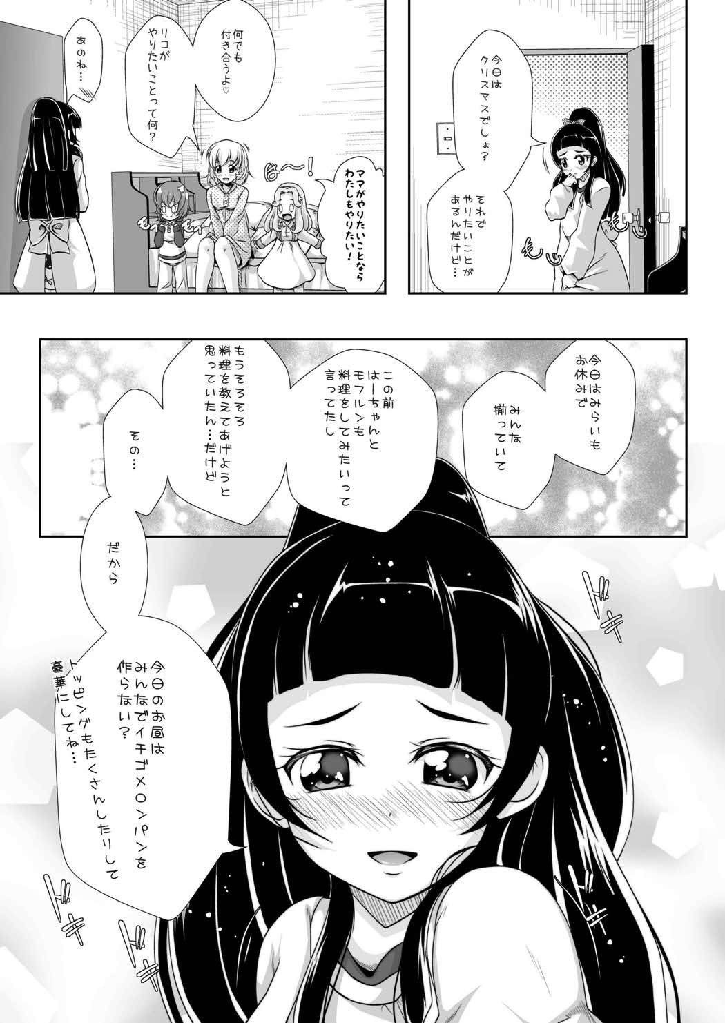 マジカルデミラクルナジカン