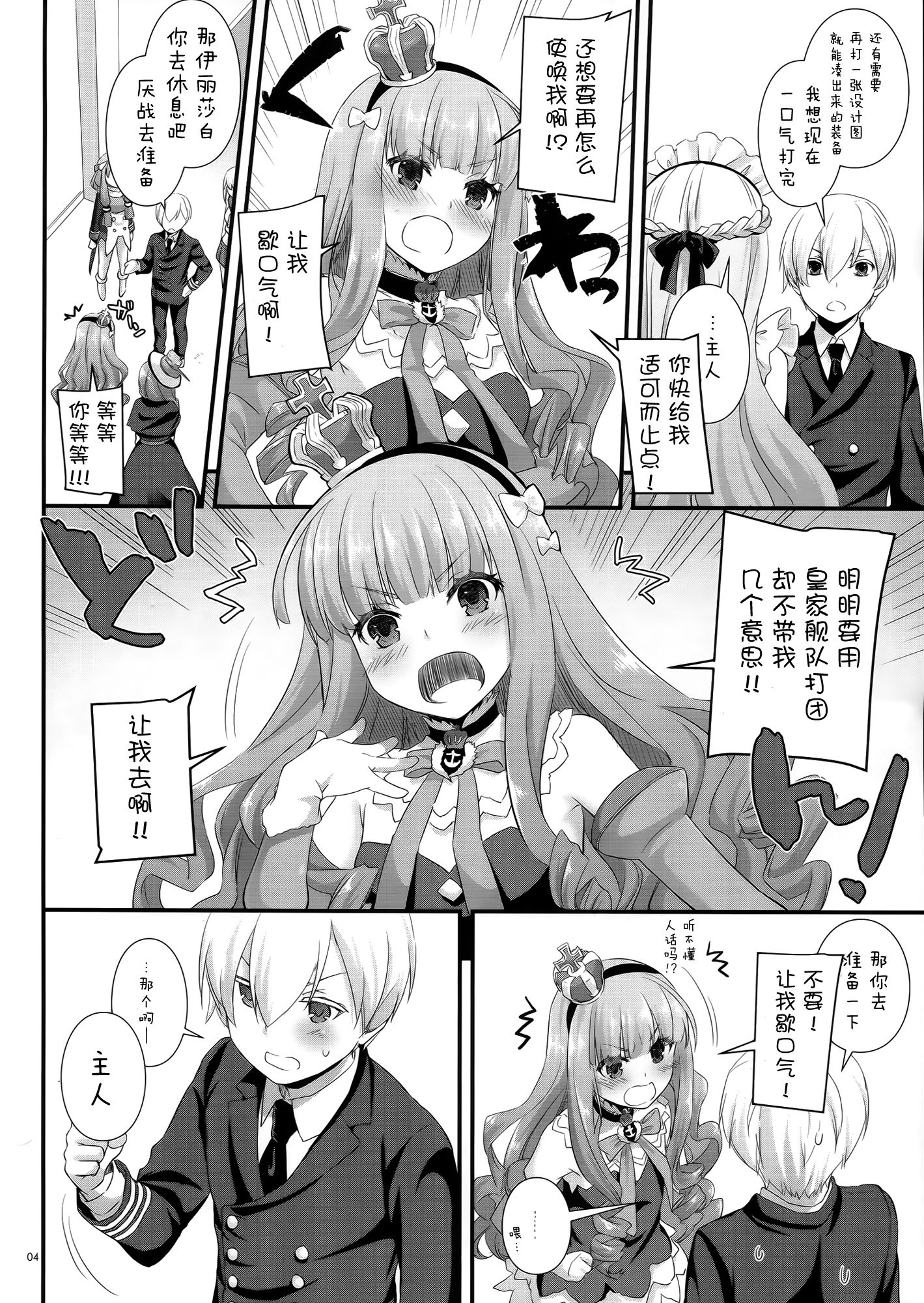 D.L.アクション119