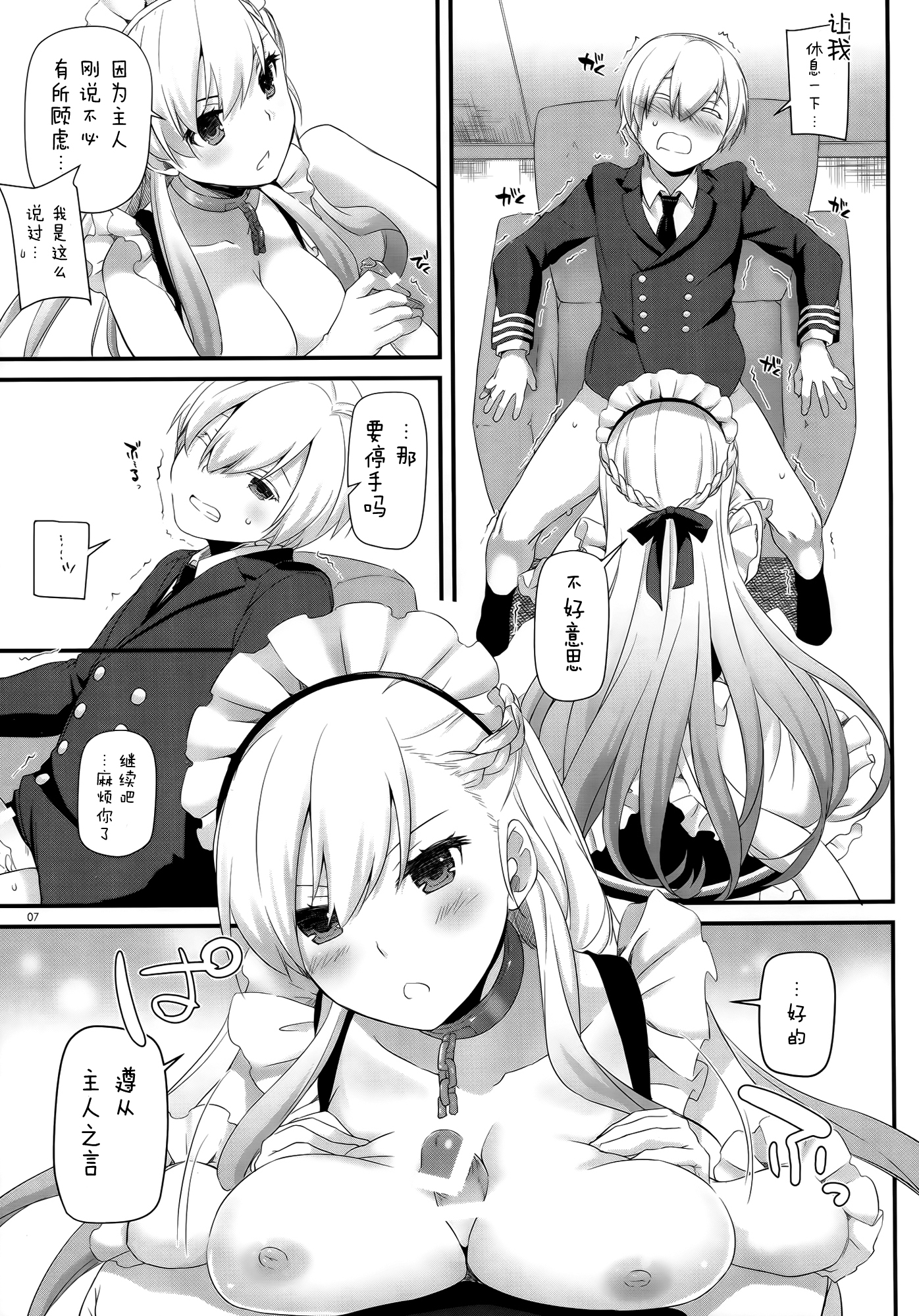 D.L.アクション119