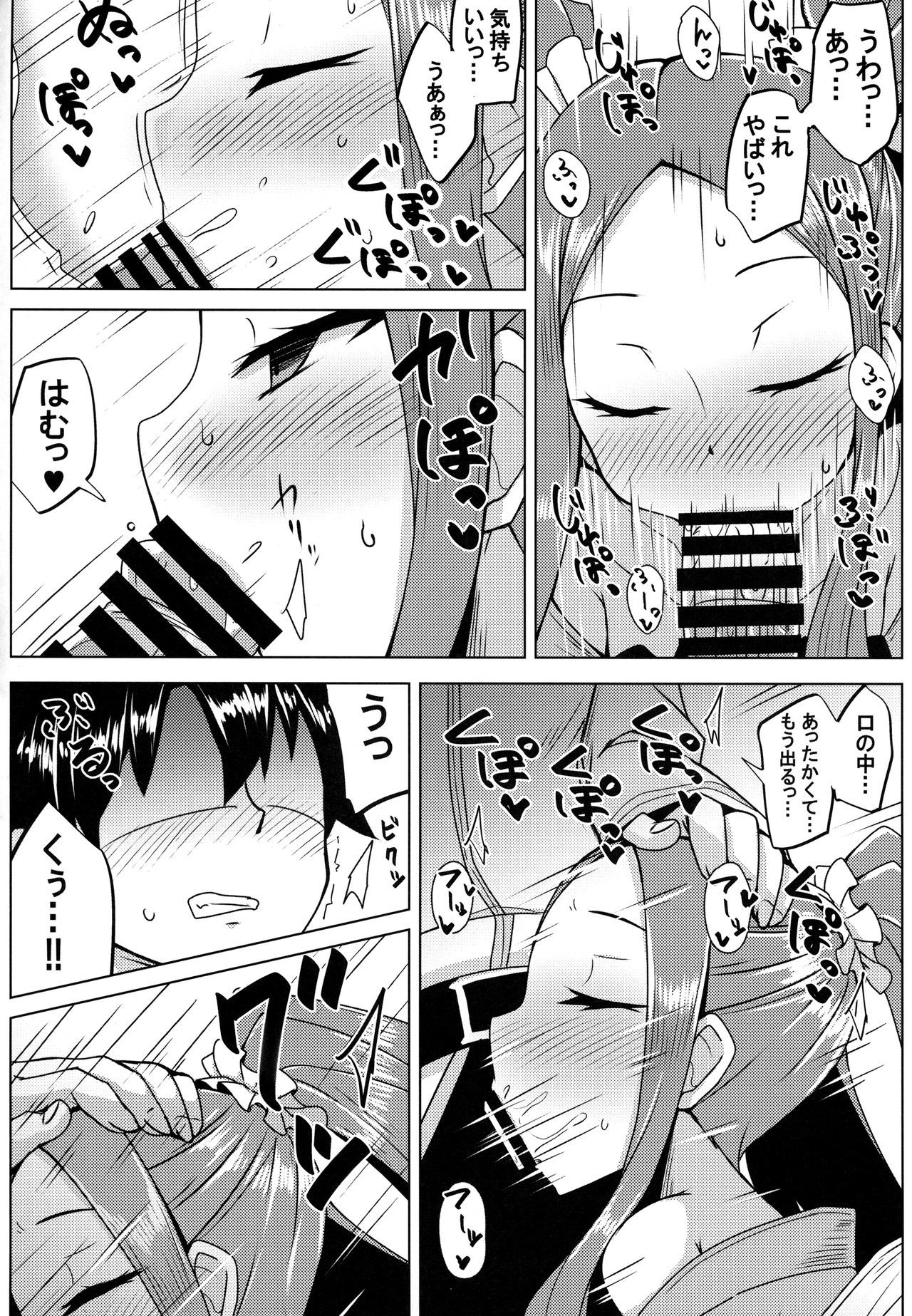 ふやちゃんおためし大研クエスト
