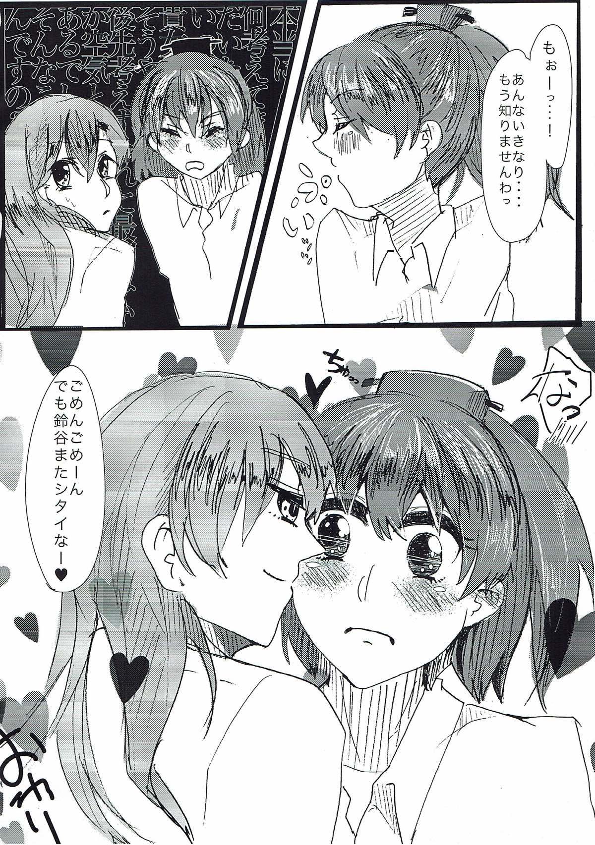 マジラブ！