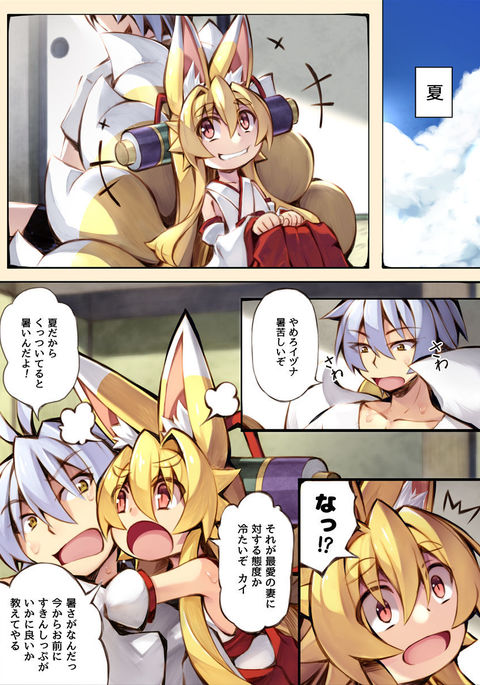 いずなの本園園よんよくせいばん いずなの本園園よんよくせいばん