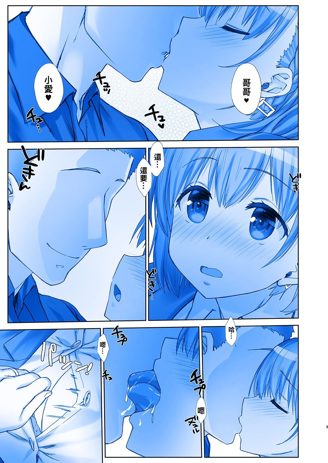 月曜日のたわわ5-週末のたわわ
