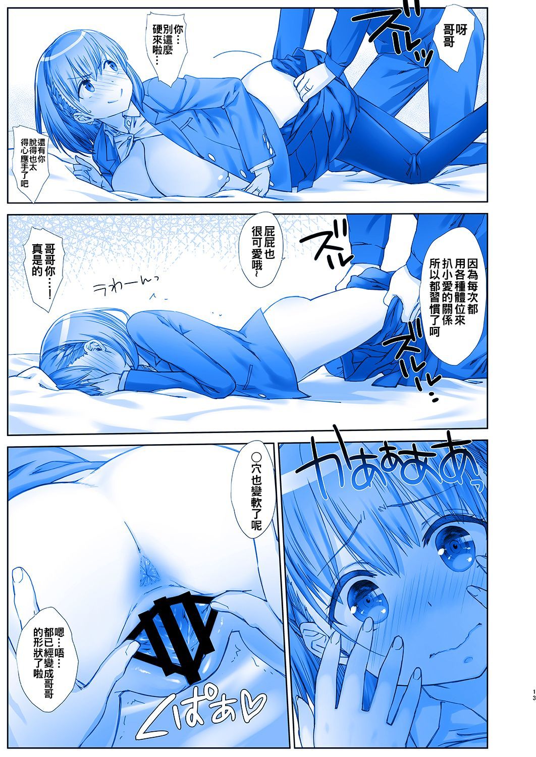 月曜日のたわわ5-週末のたわわ