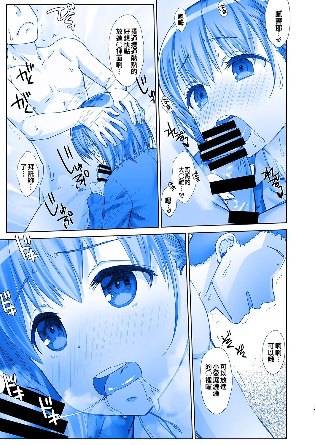 月曜日のたわわ5-週末のたわわ
