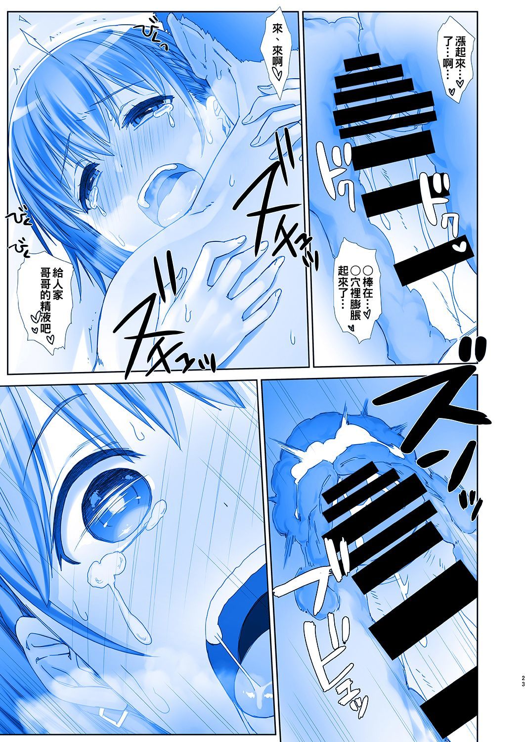 月曜日のたわわ5-週末のたわわ