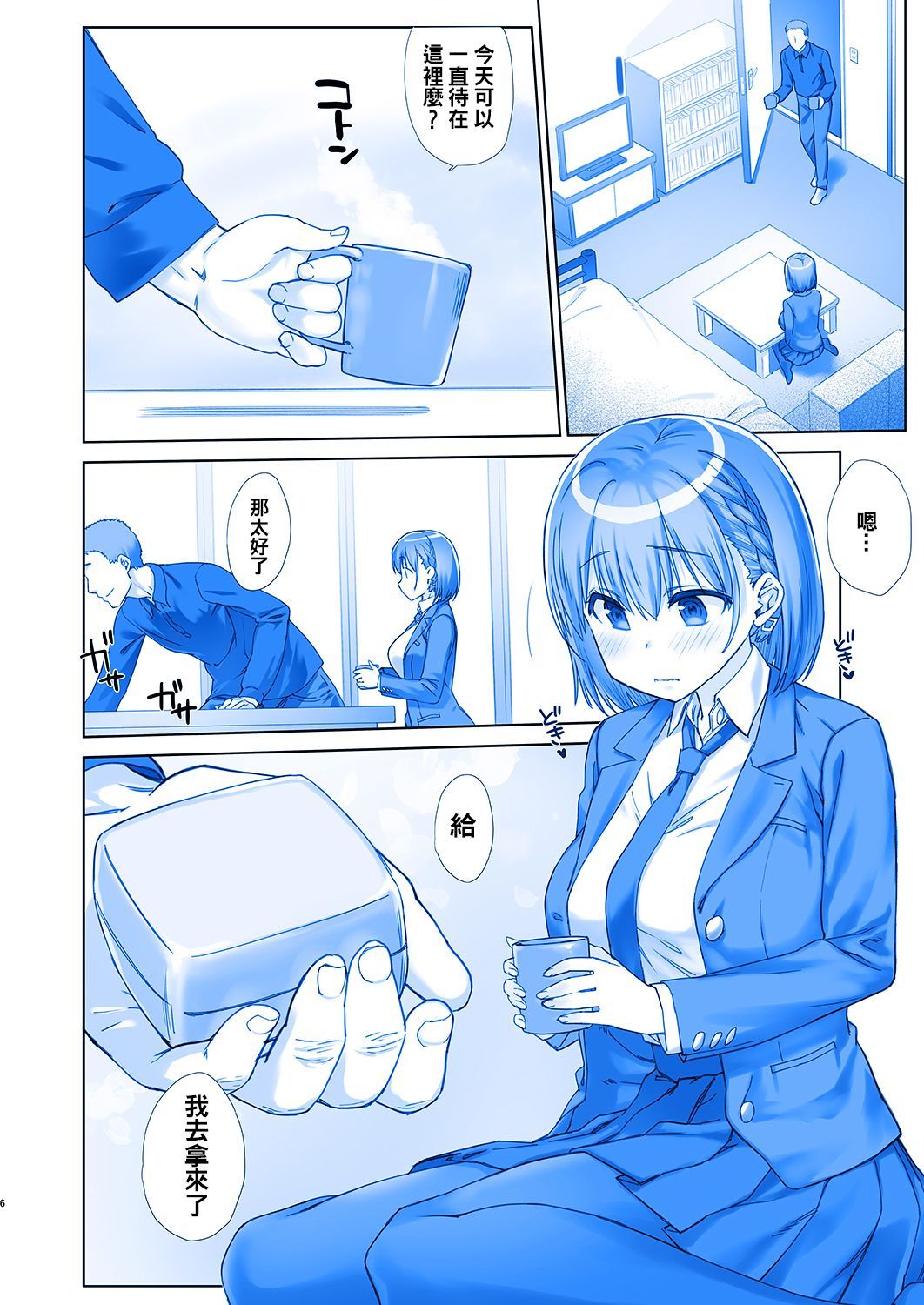 月曜日のたわわ5-週末のたわわ