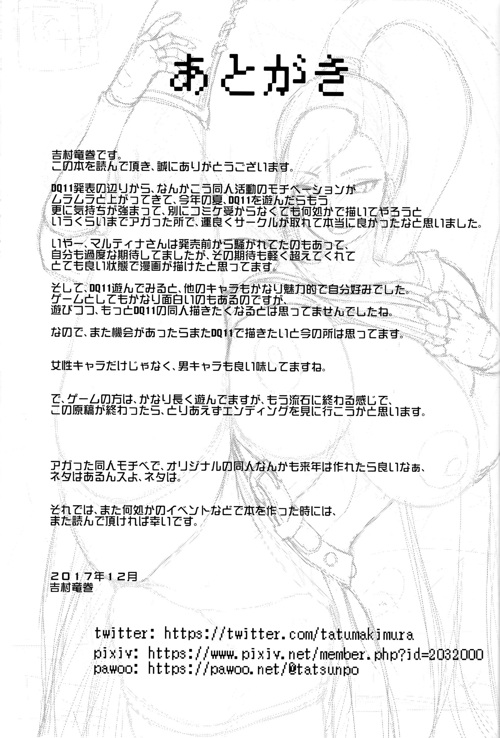 姫様の作世スキル|プリンセスの搾乳スキル