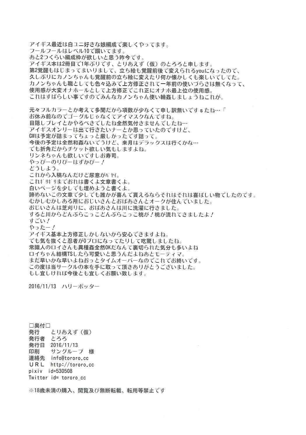 福館のしごと