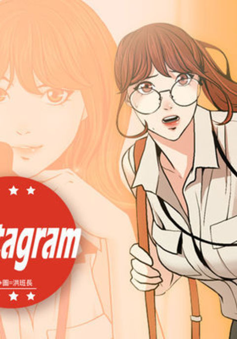 妻スタグラムCh.6中文