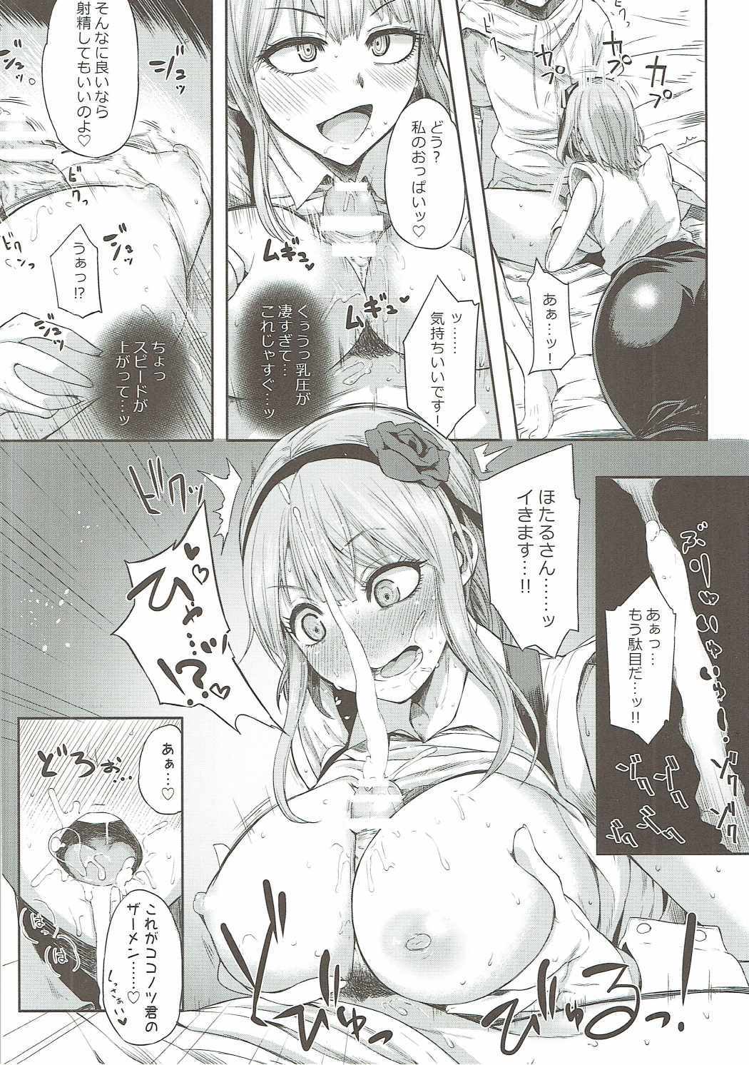 しだれほたるがいえにやってきた