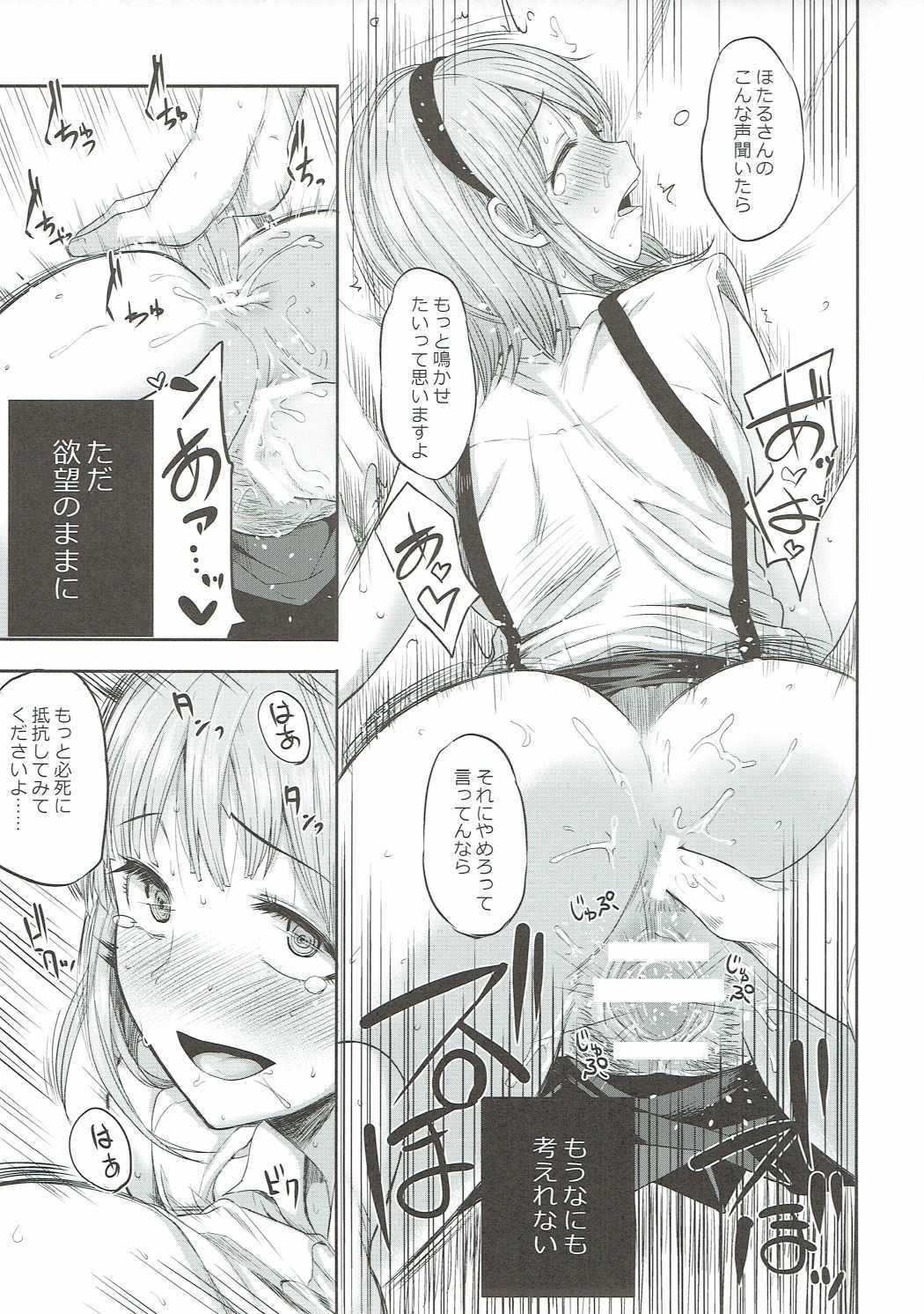 しだれほたるがいえにやってきた