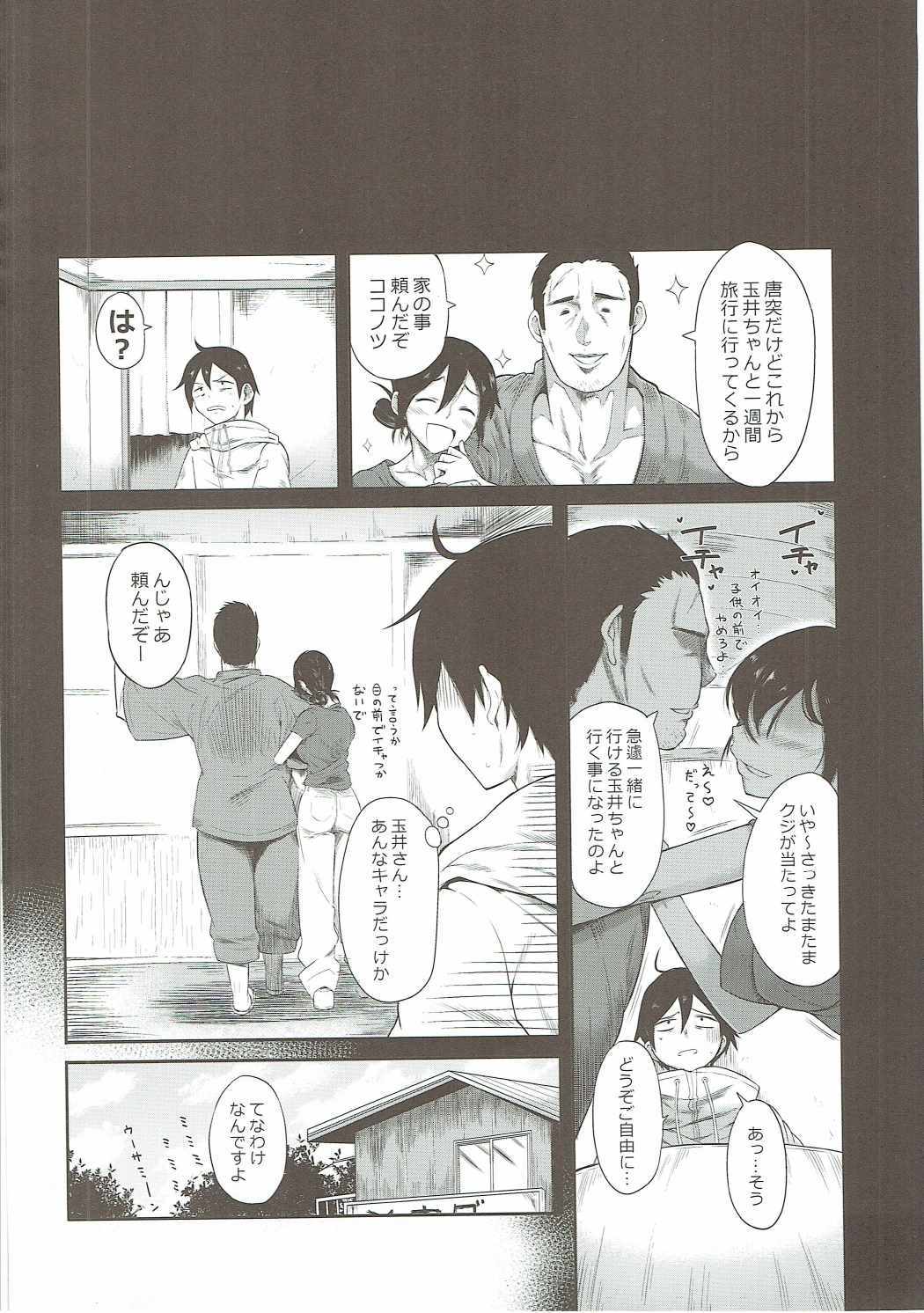 しだれほたるがいえにやってきた