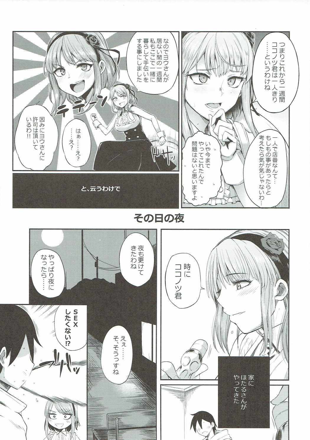 しだれほたるがいえにやってきた