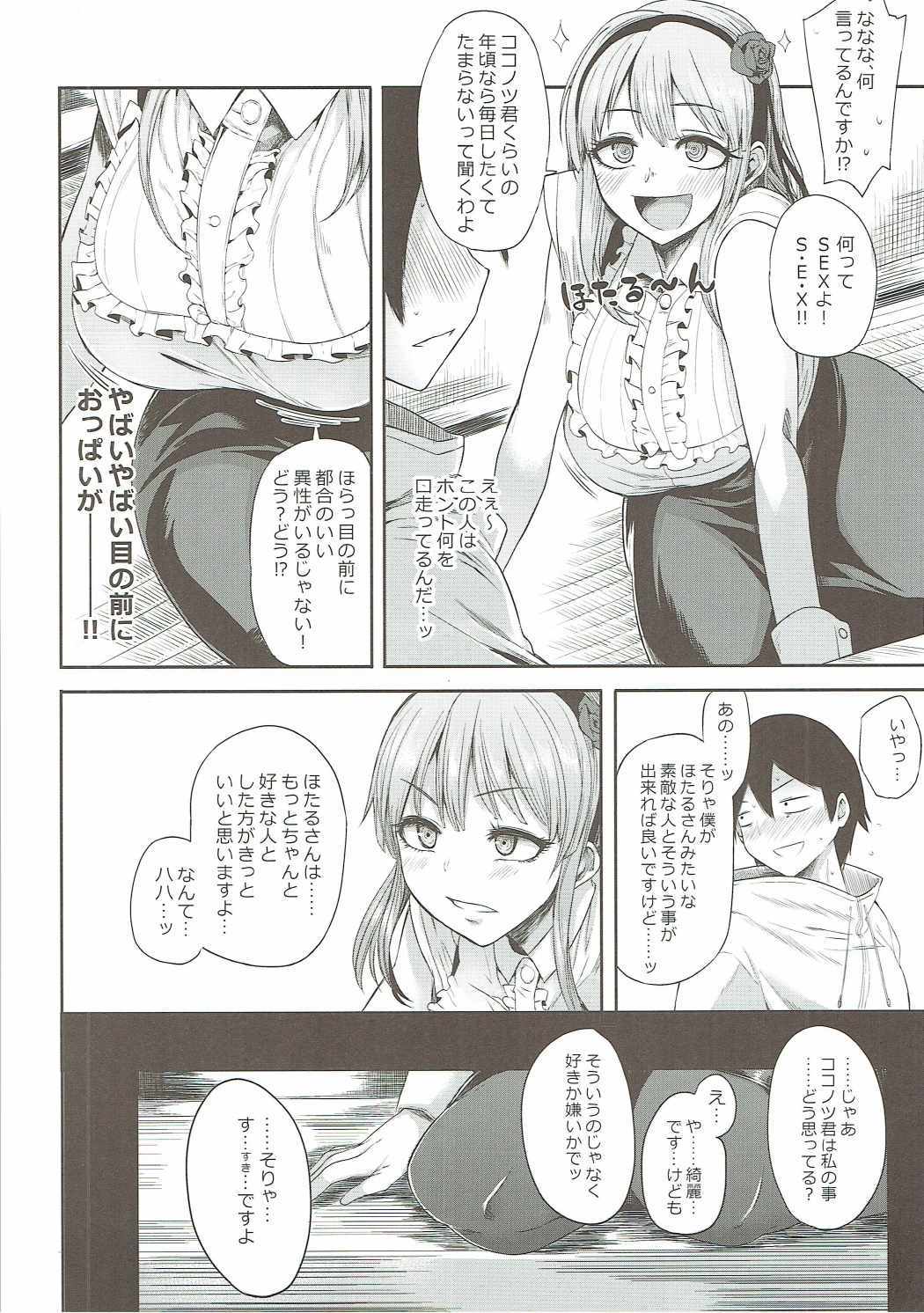 しだれほたるがいえにやってきた