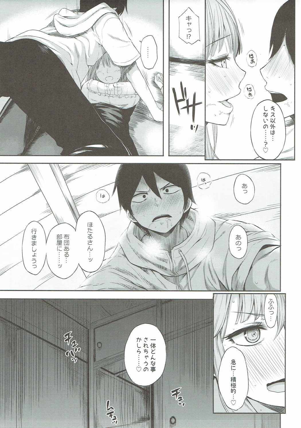 しだれほたるがいえにやってきた