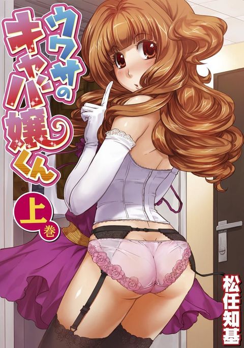 噂のホステスくんVol。 01 噂のホステスくんVol。 01