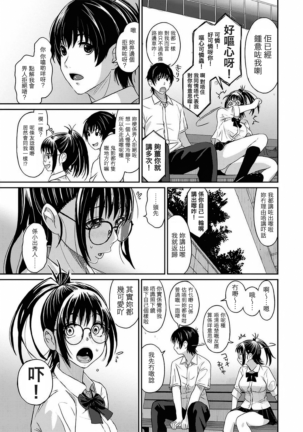RarefureCh。 1-5