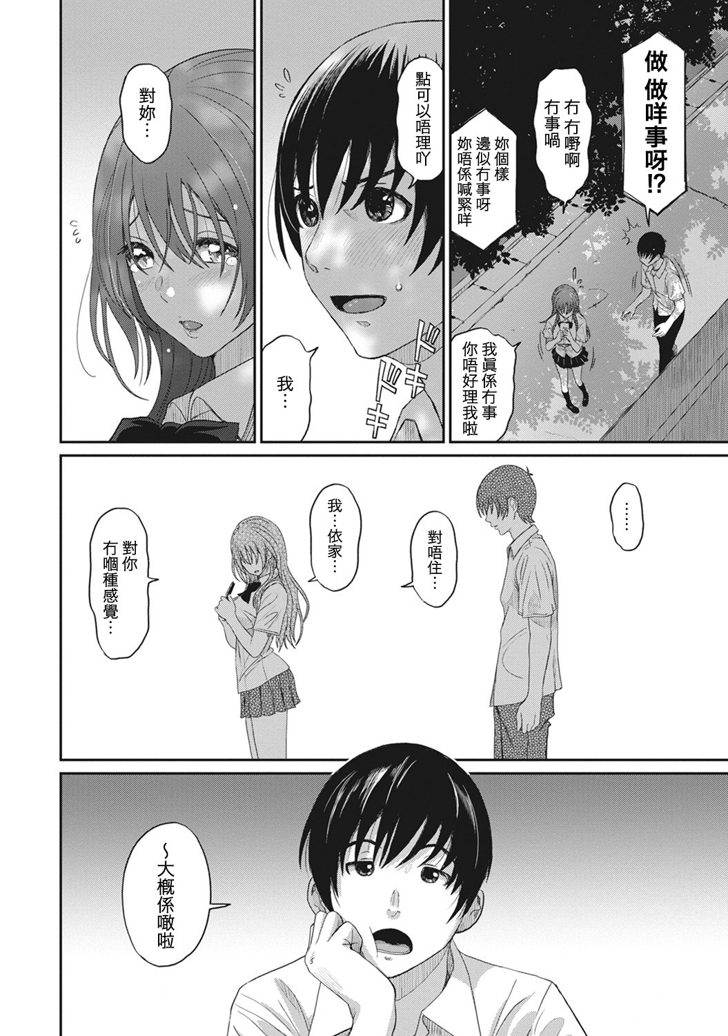 RarefureCh。 1-5