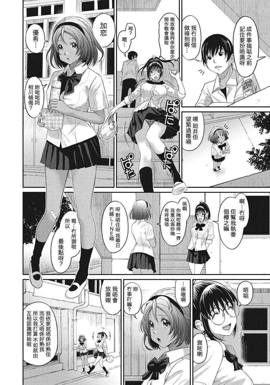 RarefureCh。 1-5