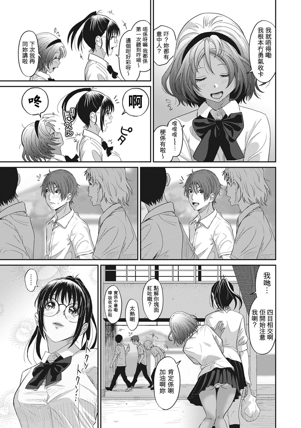 RarefureCh。 1-5