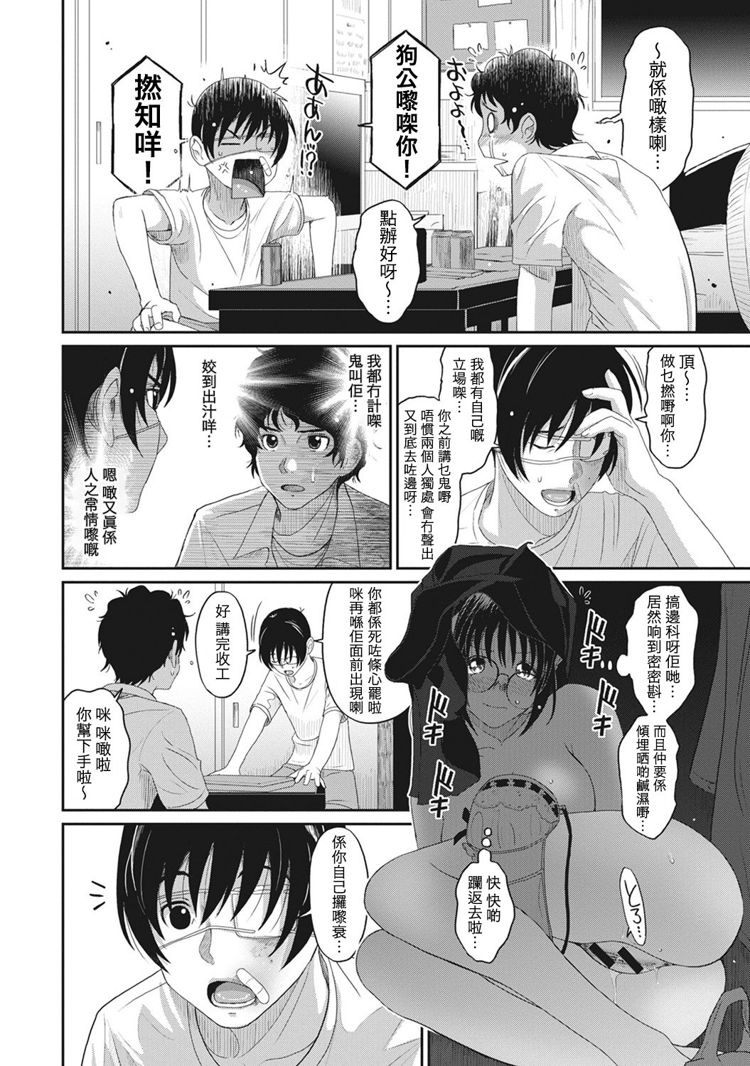 RarefureCh。 1-5
