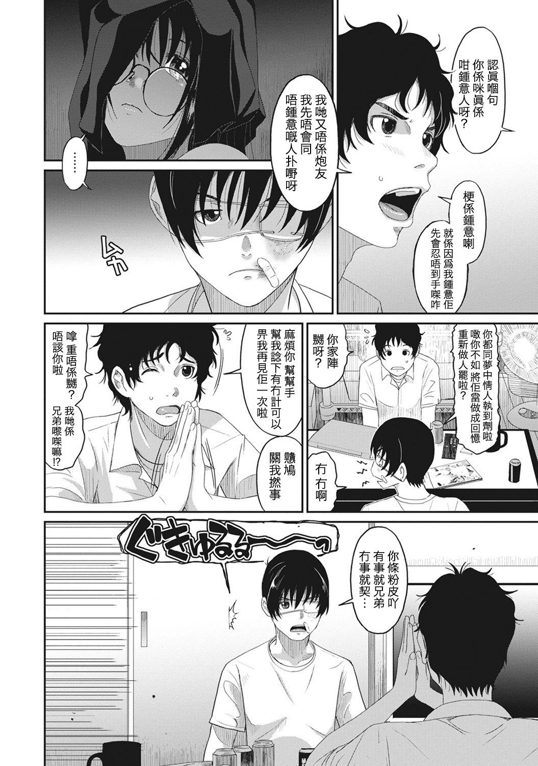 RarefureCh。 1-5