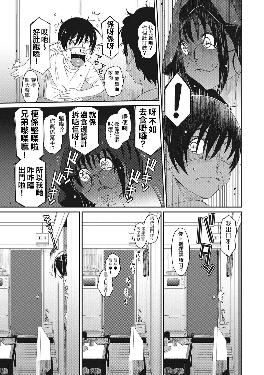 RarefureCh。 1-5