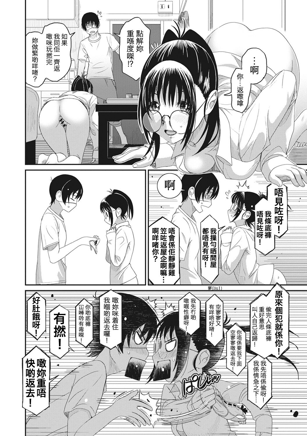 RarefureCh。 1-5