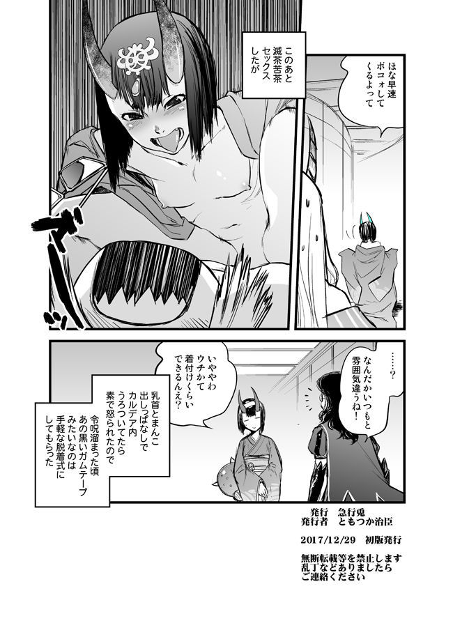 C93のおまけよていまめほん
