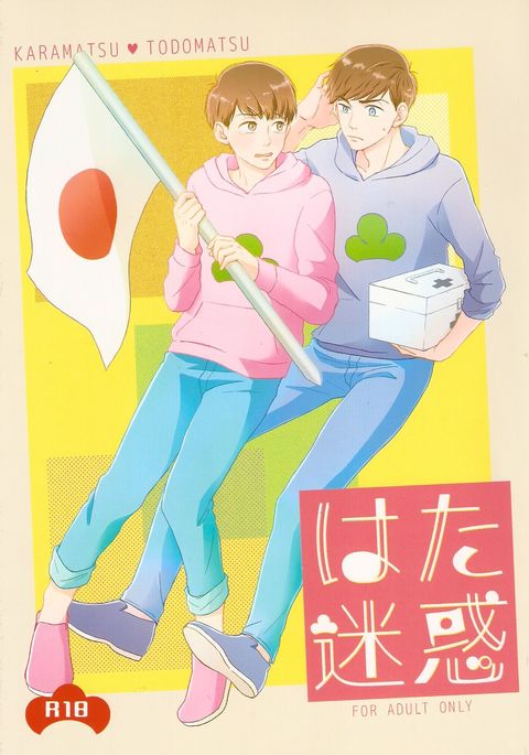 はためいくく はためいくく