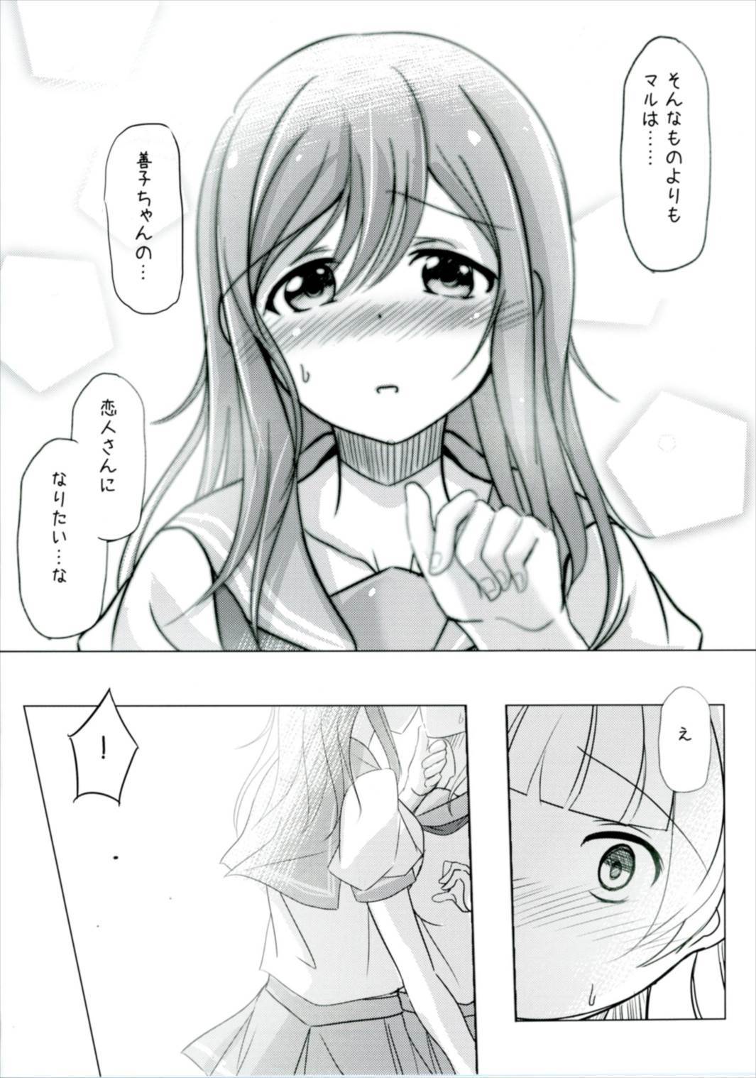 震洋もナイ丸にてんしがオリテキタ
