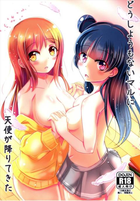 震洋もナイ丸にてんしがオリテキタ 震洋もナイ丸にてんしがオリテキタ
