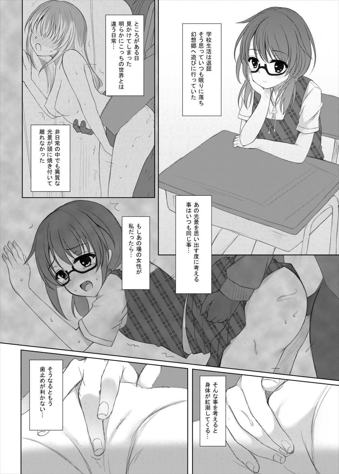 psyren東方Project