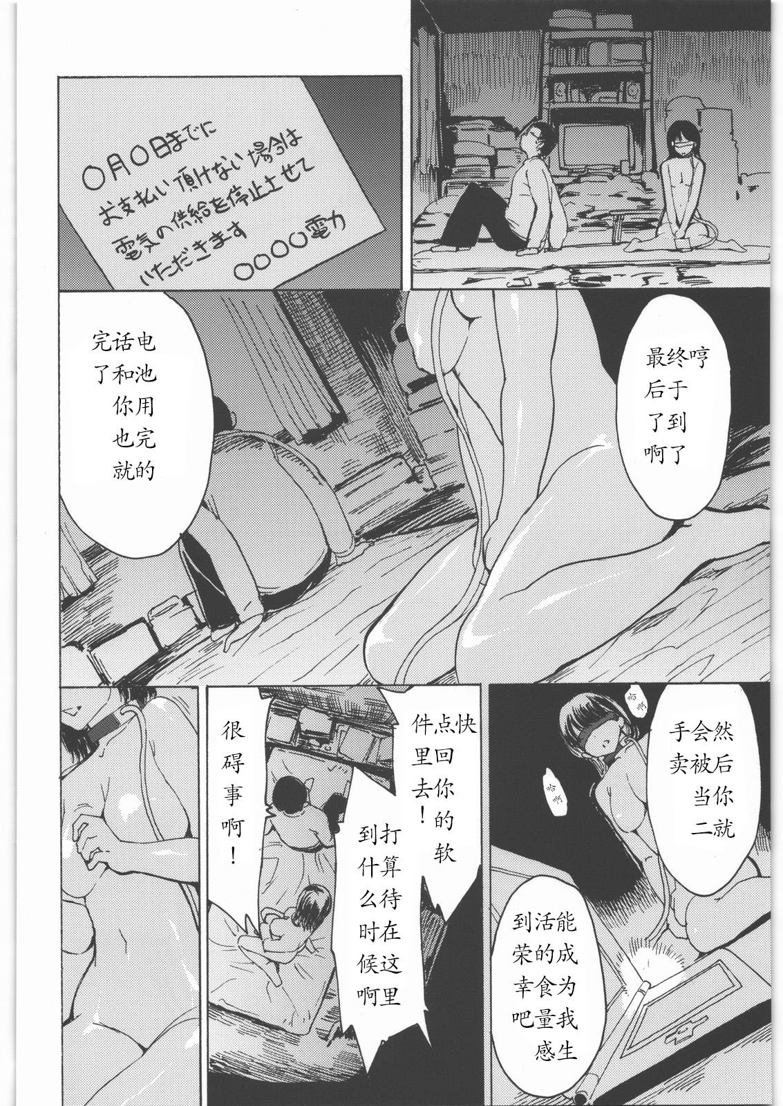 姉ヶ崎ねね5,800円