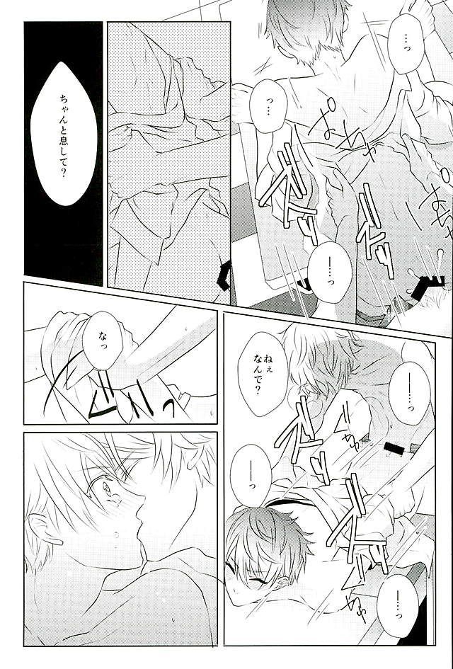 Ii You Ni Sare teru You Ni Shika Omoenai