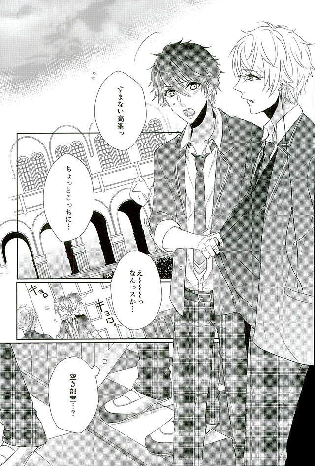 Ii You Ni Sare teru You Ni Shika Omoenai