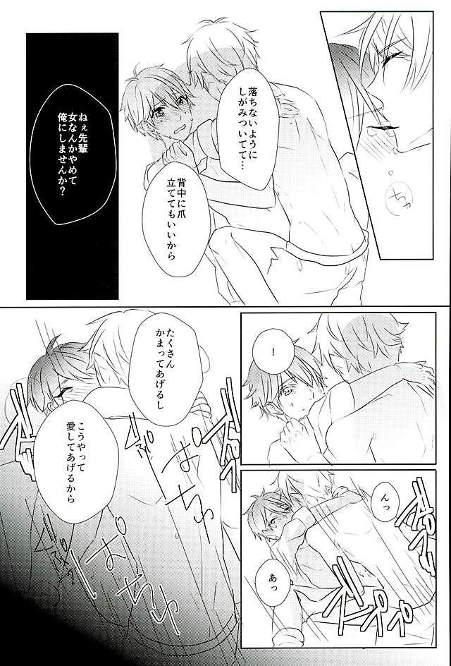 Ii You Ni Sare teru You Ni Shika Omoenai