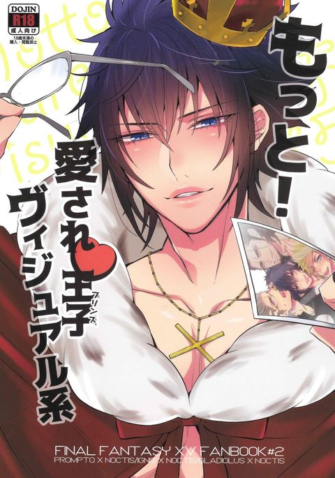 モットー!アイサレ♥王子ヴィジュアル系|もっと!私たちの最愛の王子 モットー!アイサレ♥王子ヴィジュアル系|もっと!私たちの最愛の王子