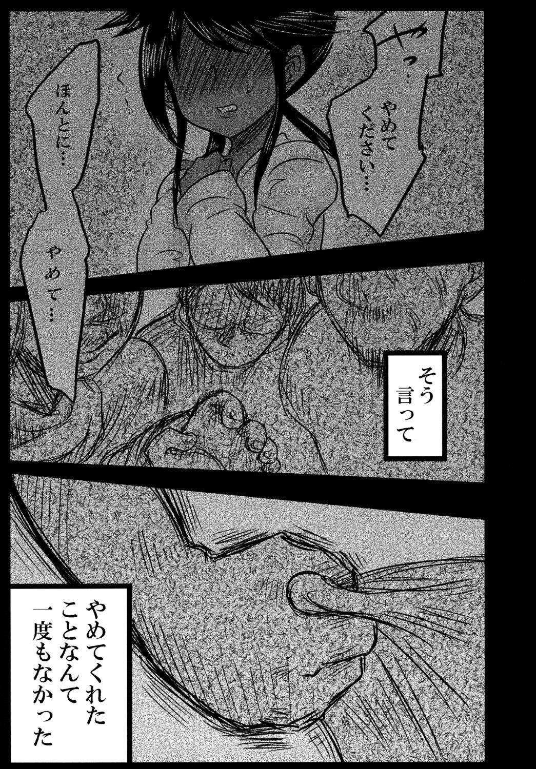 深い復讐