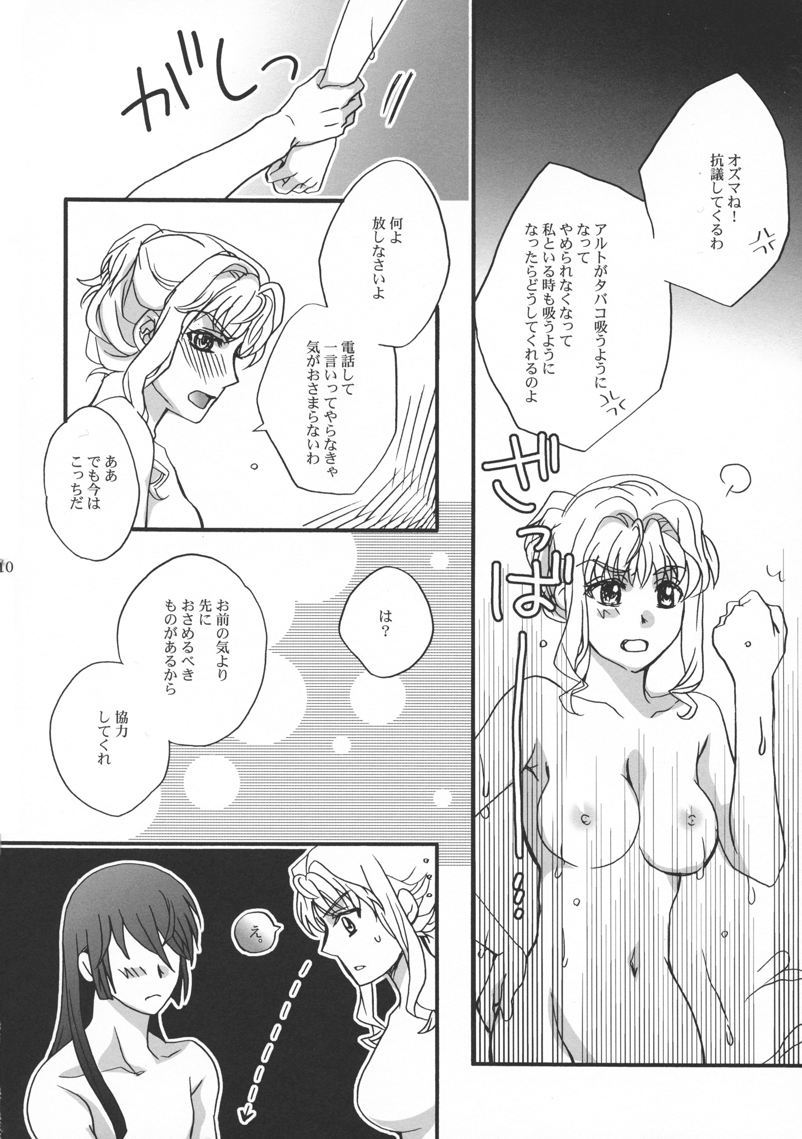 ハイウェイスタースカイハイ