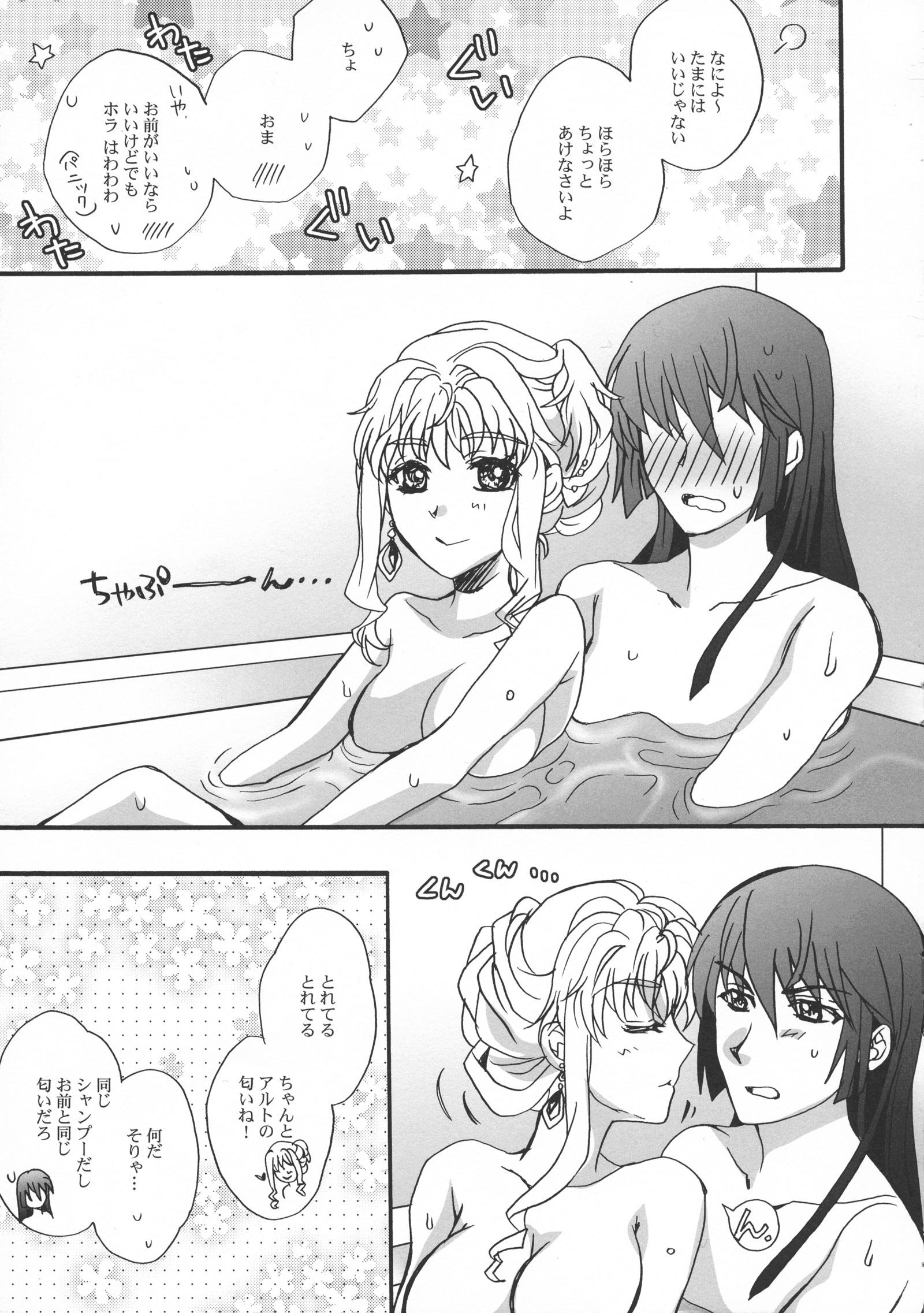 ハイウェイスタースカイハイ