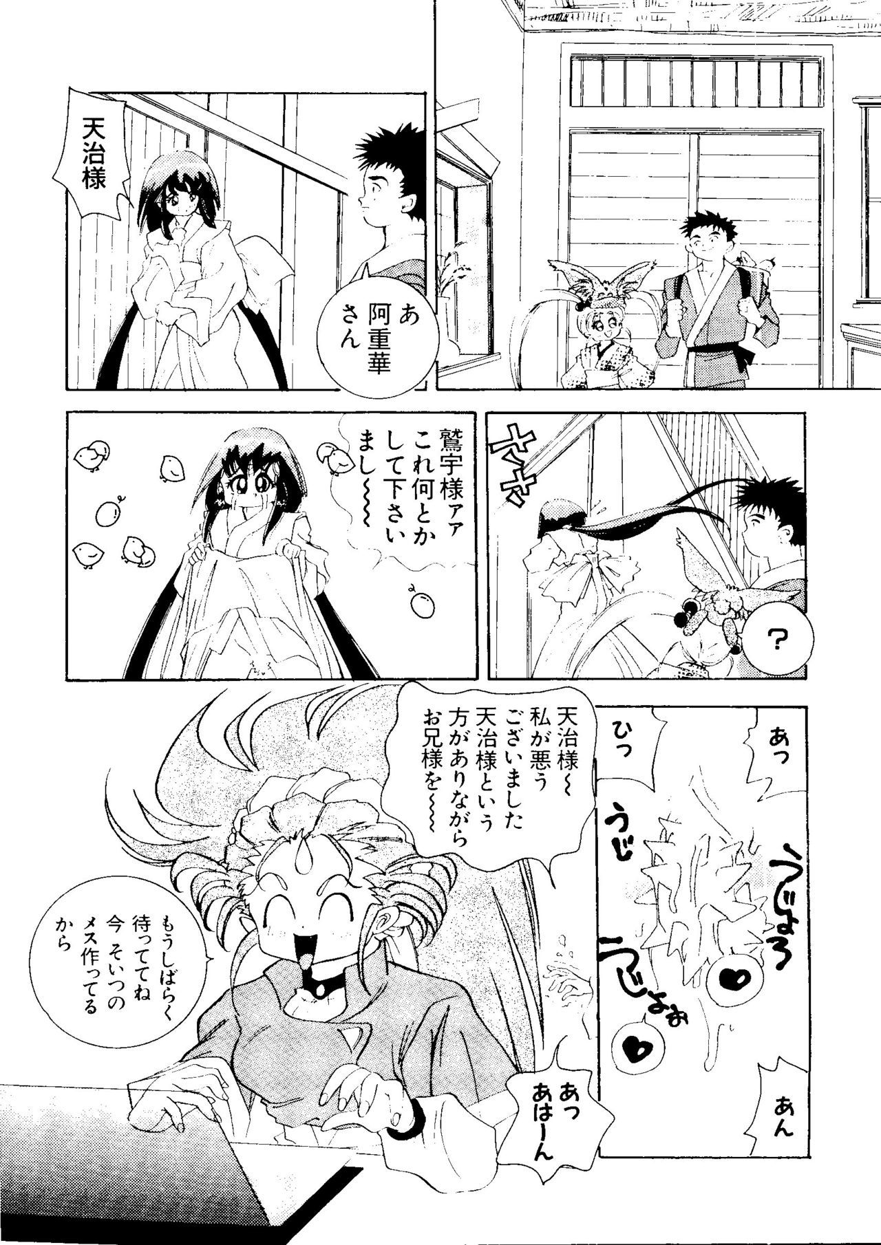 愛キャラ大全No.3