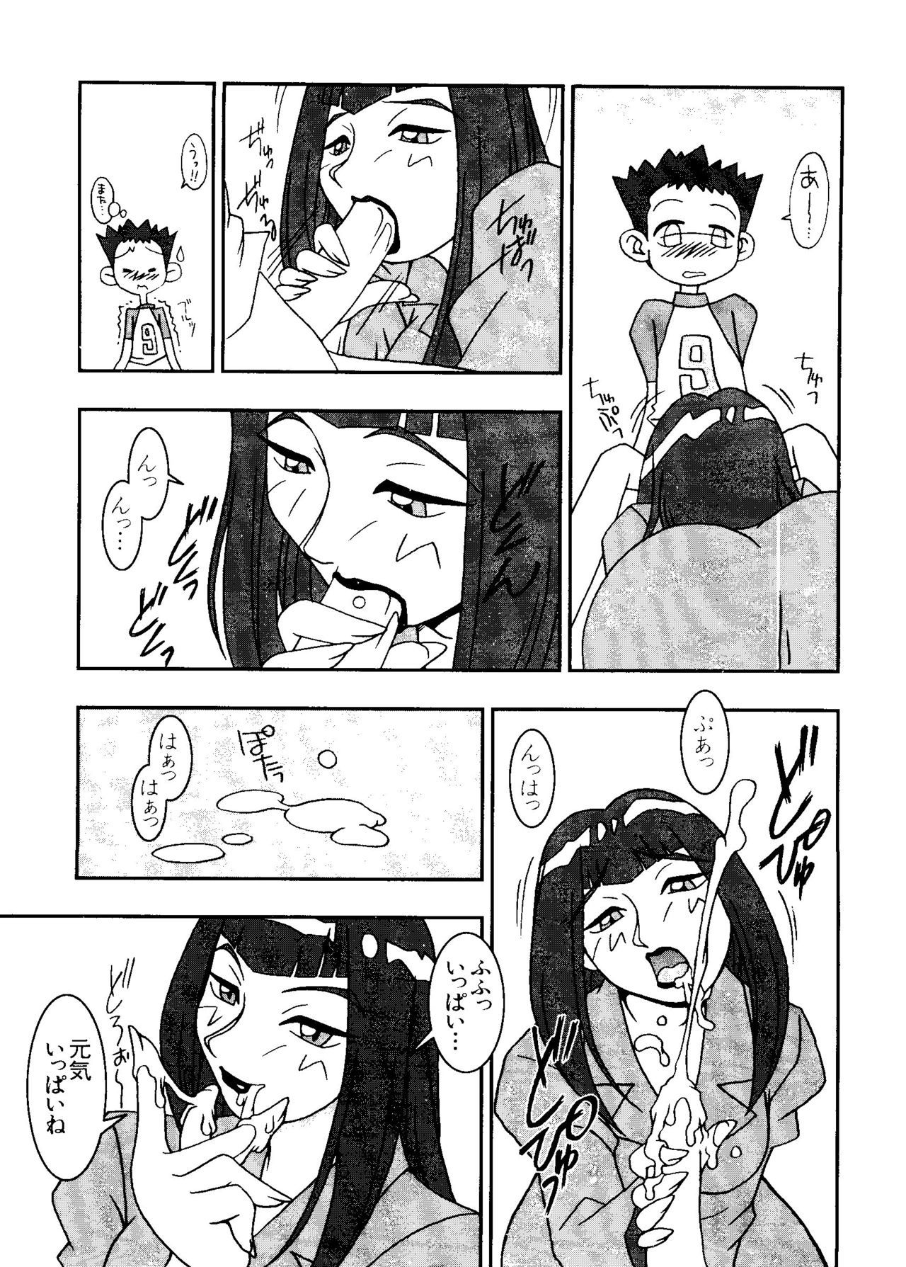 愛キャラ大全No.3