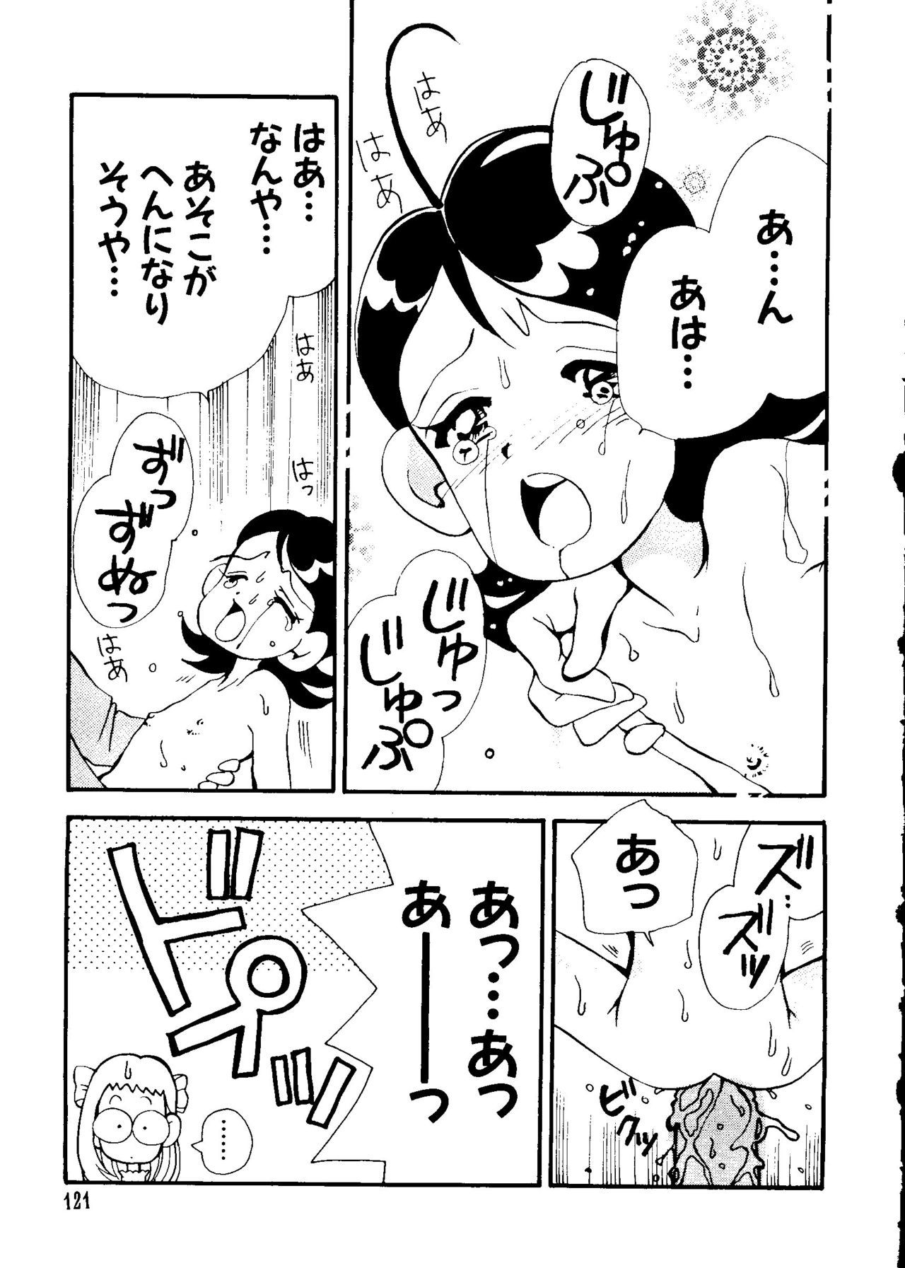 愛キャラ大全No.3