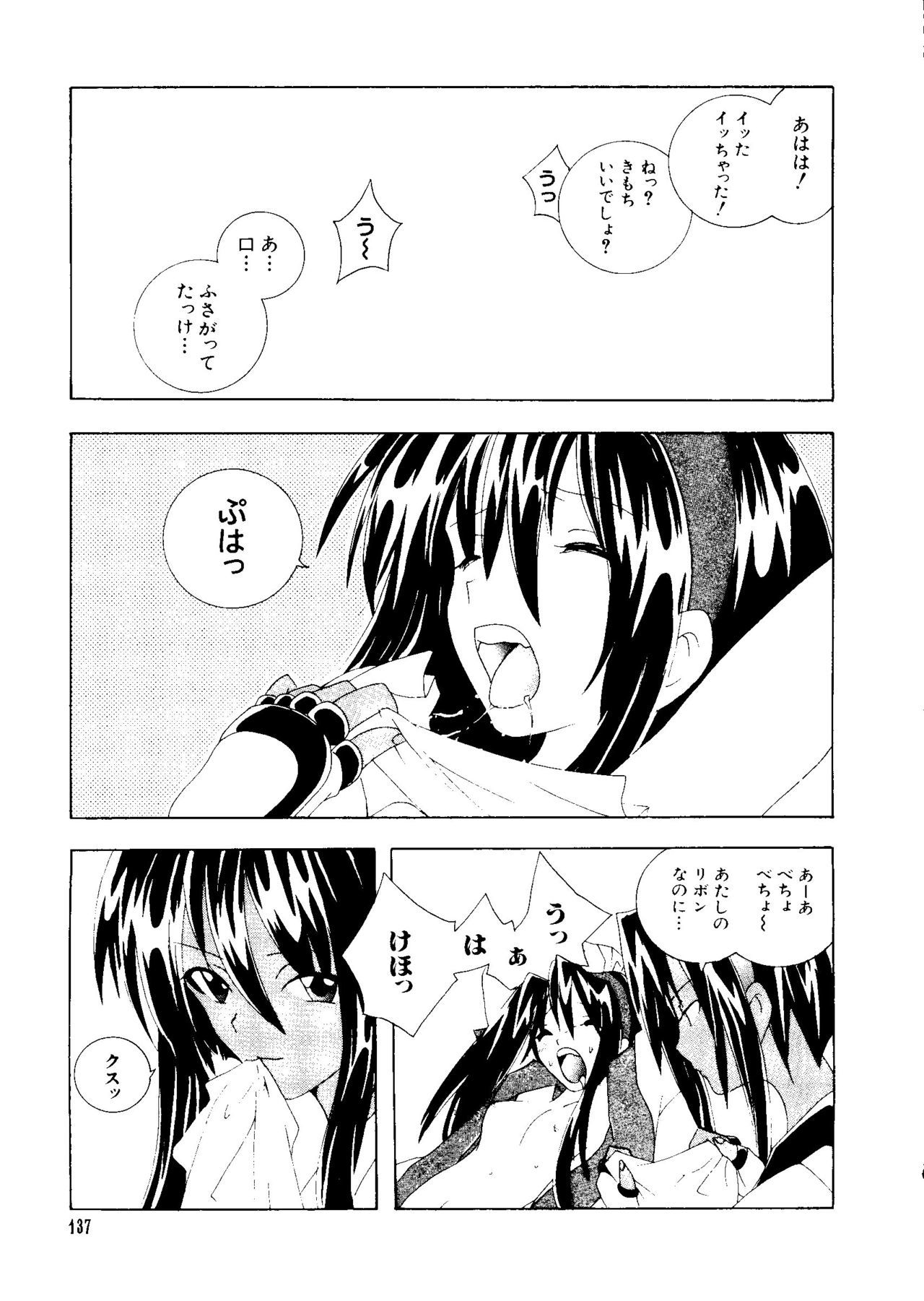愛キャラ大全No.3