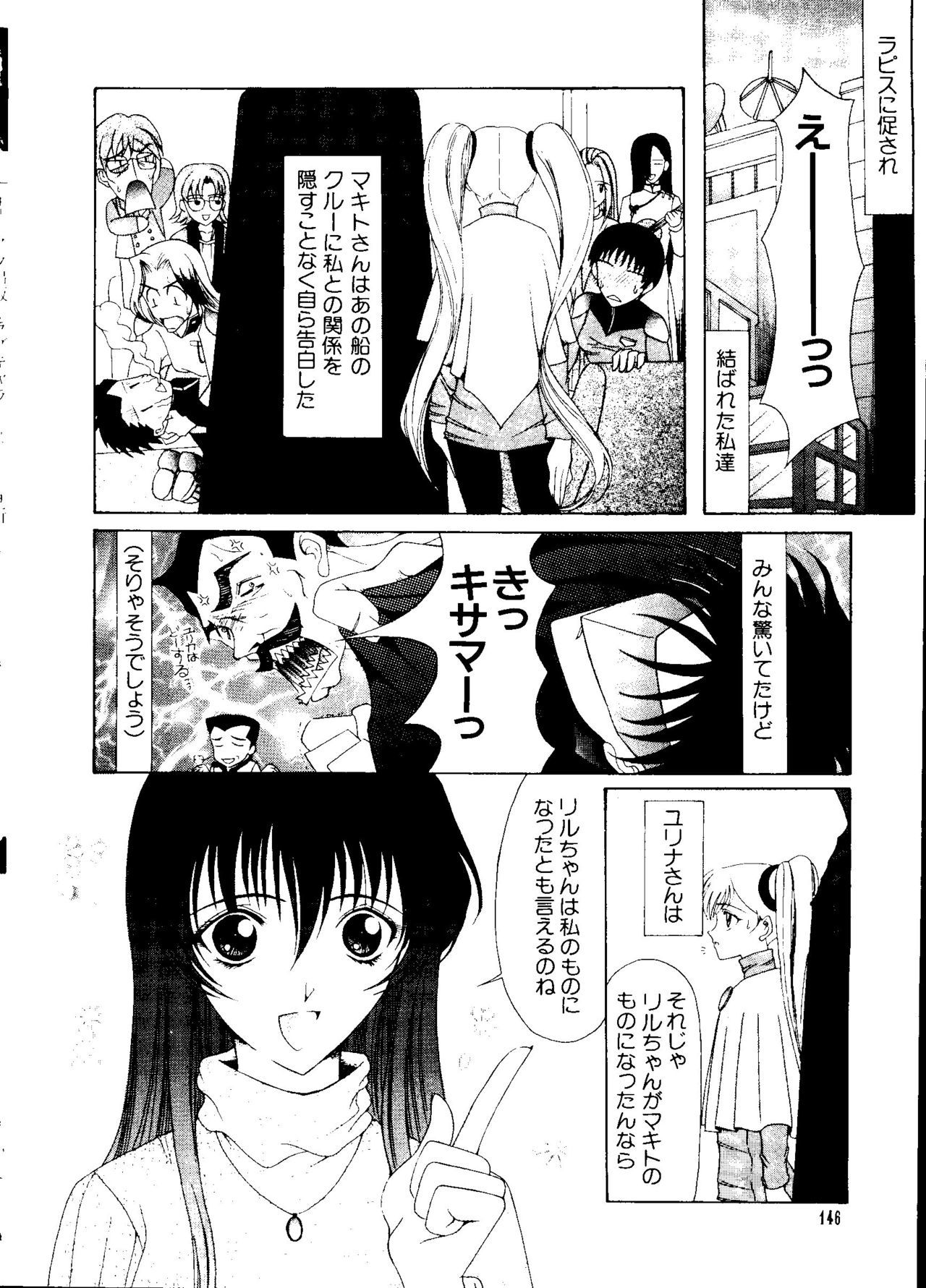 愛キャラ大全No.3