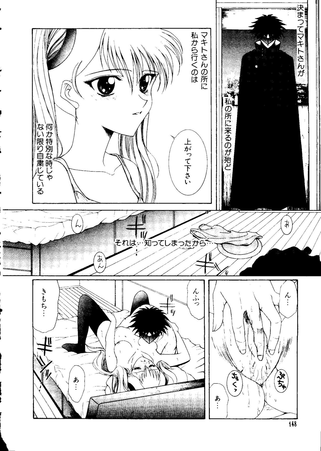 愛キャラ大全No.3