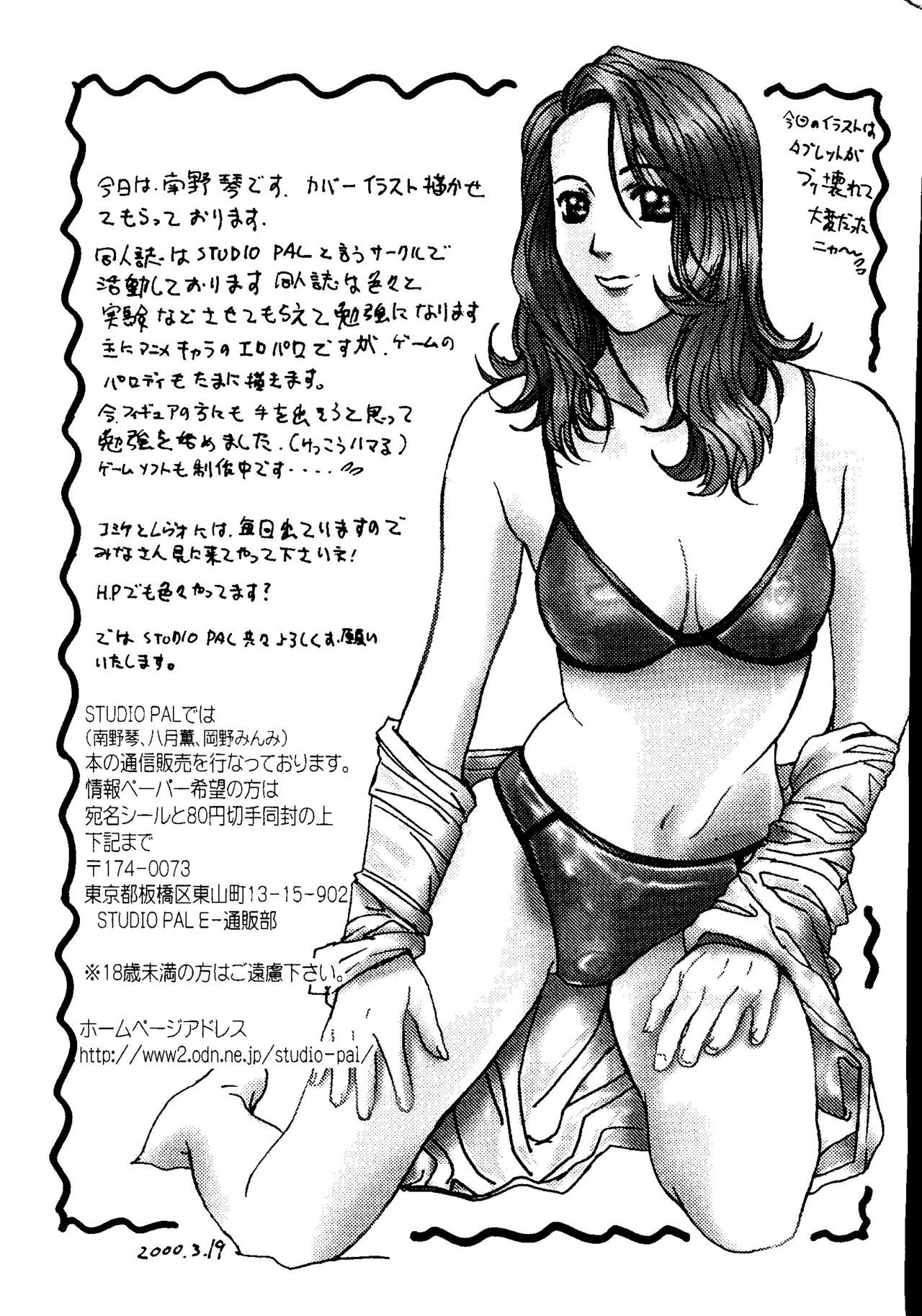 愛キャラ大全No.3