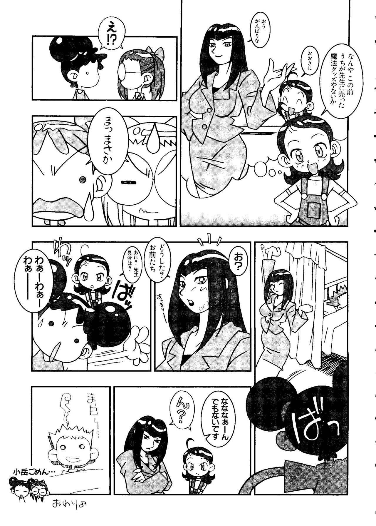 愛キャラ大全No.3